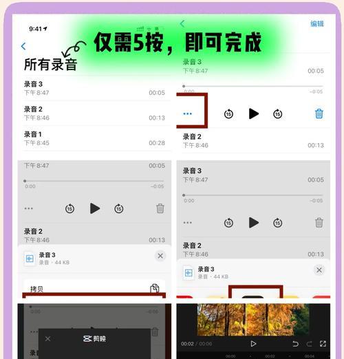 电脑剪映歌词字幕教程