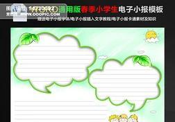 电脑小报排版文字设计教程（轻松掌握电脑小报排版技巧，提升设计水平）