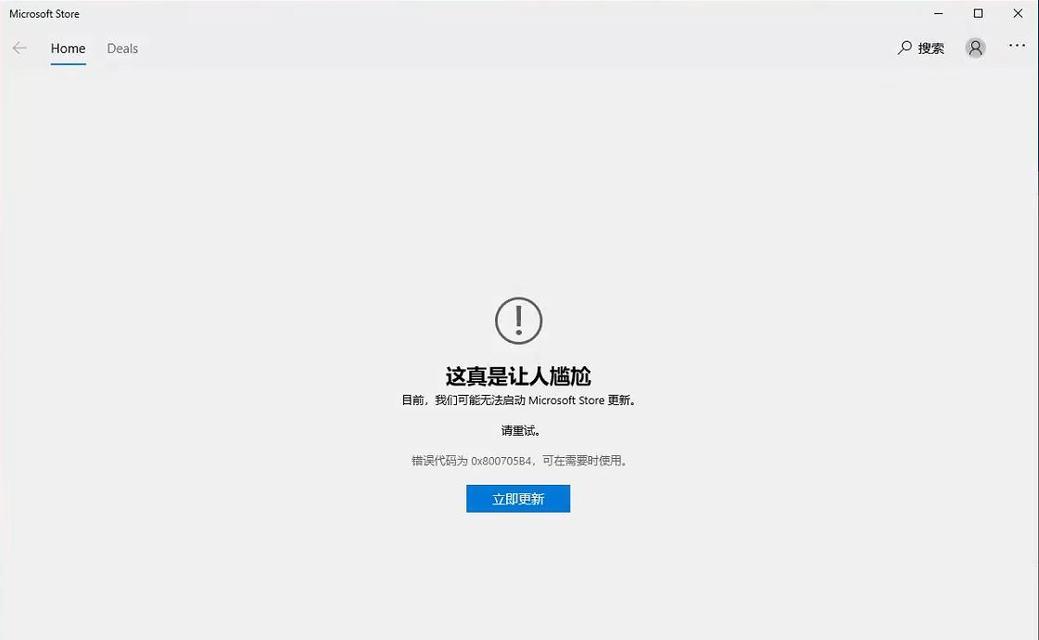 电脑卸载内部错误解决方法大揭秘（解决电脑卸载出现内部错误的实用技巧）