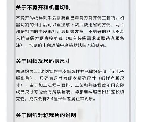 童装裤子电脑打版教程（从零开始，掌握童装裤子电脑打版的核心要点）