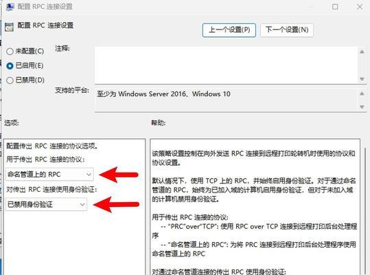 电脑打印遇到连接错误的解决方法（如何应对电脑打印时出现连接错误的情况）