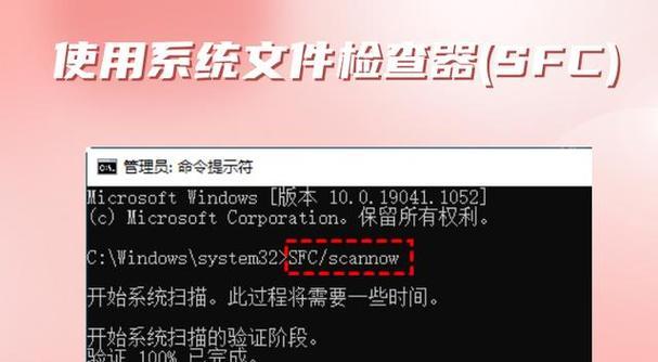 电脑关闭时的程序错误及解决方法（了解电脑关闭时出现的程序错误以及如何解决）