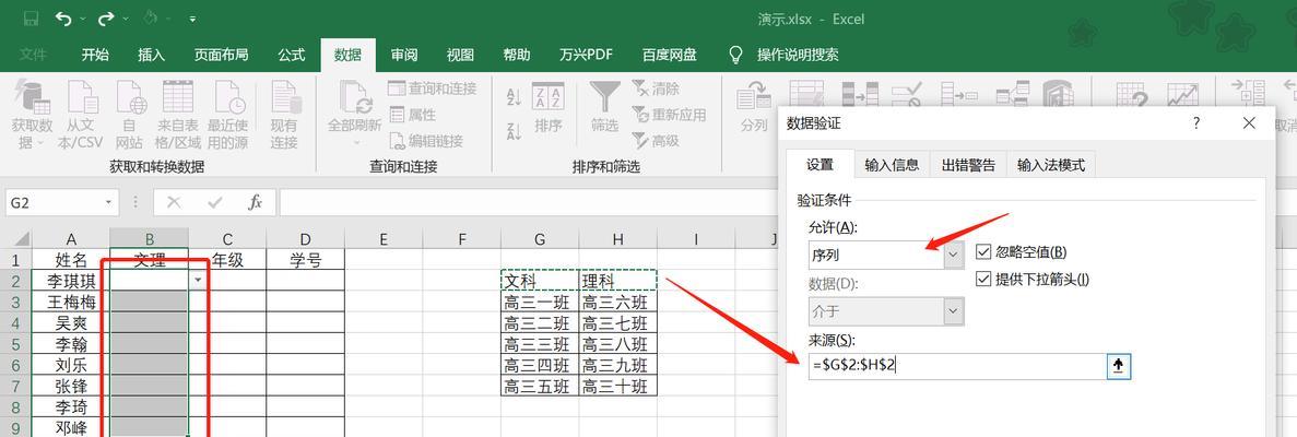 电脑制作每日菜单表格教程（让电脑轻松帮你规划每天的美食之旅）