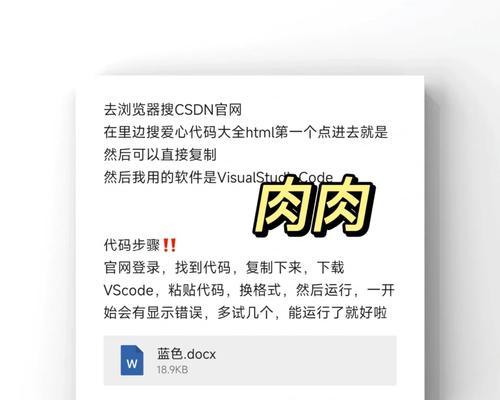 使用bat锁电脑代码的教程（简单掌握bat锁电脑代码，保障电脑安全）