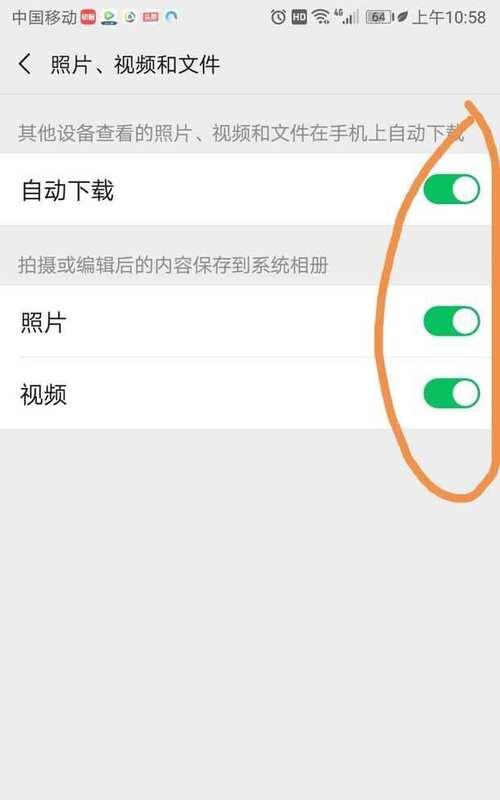 华为手机登录电脑微信错误解决方法（解决华为手机登录电脑微信出现的错误问题）