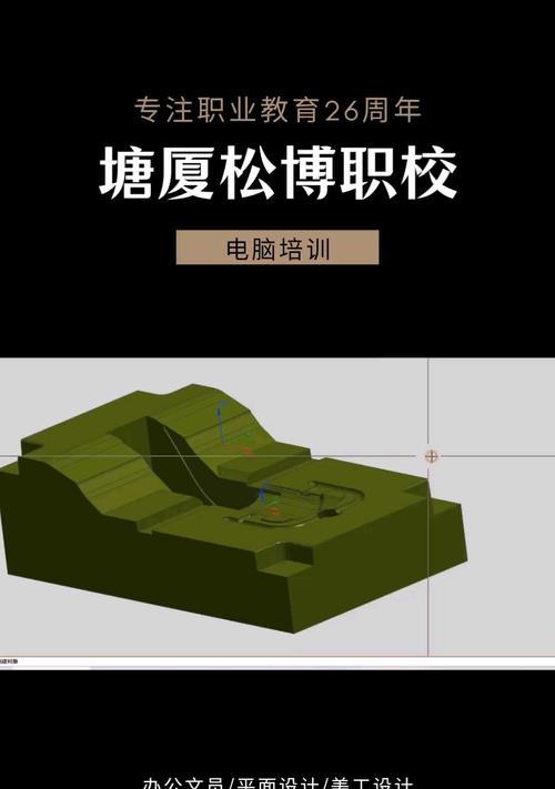 安装UG教程（轻松学会在平板电脑上安装UG，提升设计效率）