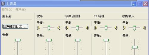如何在老系统电脑上安装音响设备（老系统电脑音响安装教程及技巧）