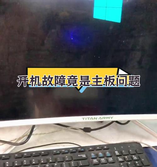 电脑关闭后显示内存错误解决方法（解决电脑关机后出现内存错误的有效措施）