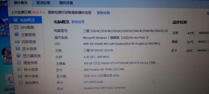 电脑桌面数据配置错误的后果及解决方法（数据丢失、系统崩溃，如何避免桌面数据配置错误带来的麻烦？）