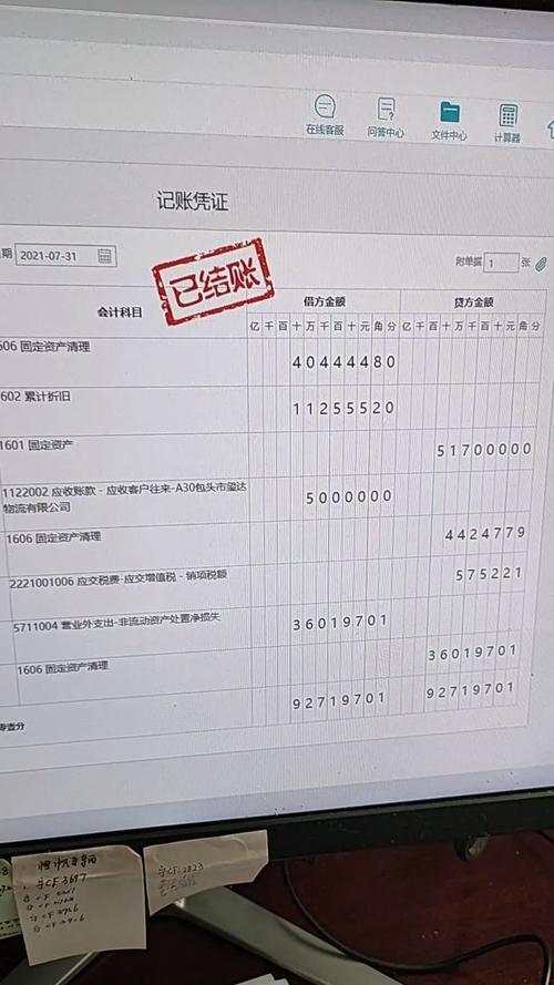 电脑资产信息登记错误的影响及解决方法（解决电脑资产信息登记错误带来的管理难题）