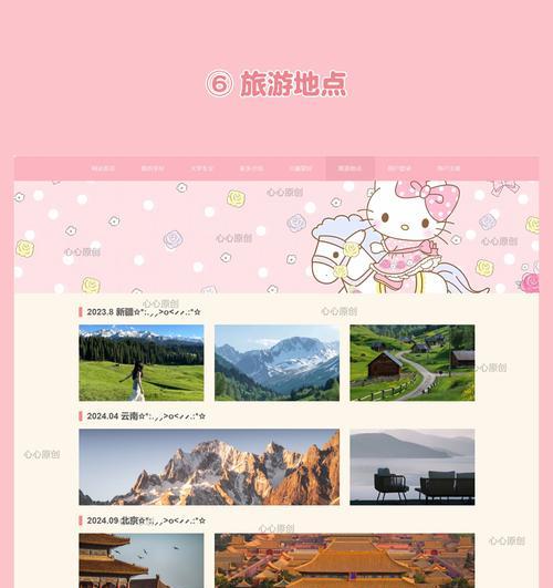 电脑制作网页教程（学习如何用电脑轻松制作个人网页）