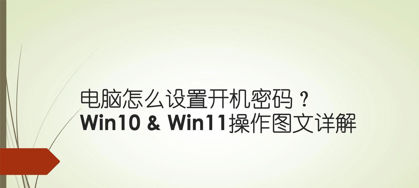解决电脑开机界面密码输入错误的问题（密码错误提示与解决方案）