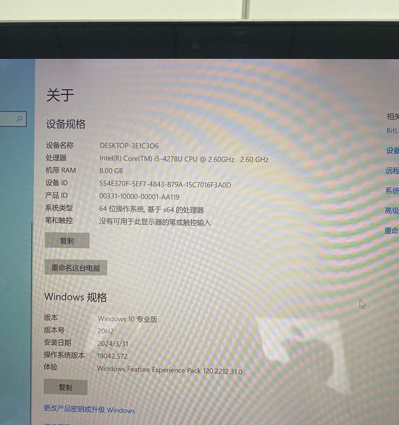 电脑内存完整性错误的检测与解决方法（保障计算机稳定运行，提高工作效率）