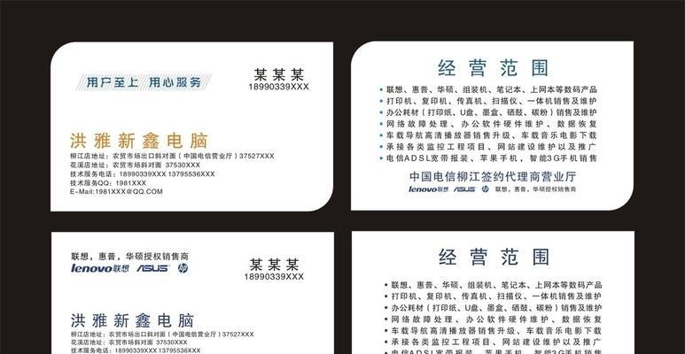 制作学生电脑小名片的教程（快速创建个性化学生电脑小名片，展示学生信息和特长）