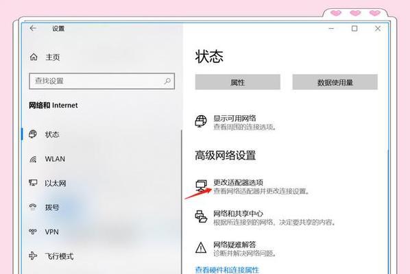 电脑DNS错误引发的网络连接问题及解决方法（解决电脑DNS错误，恢复网络连接稳定性）