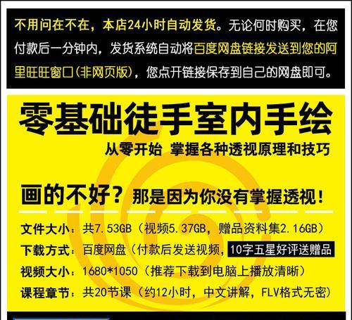 基础电脑教程（提高你的设计水平，掌握基础电脑操作技能）