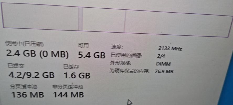 深入解析电脑内存字符错误代码（探寻内存错误背后的奥秘）