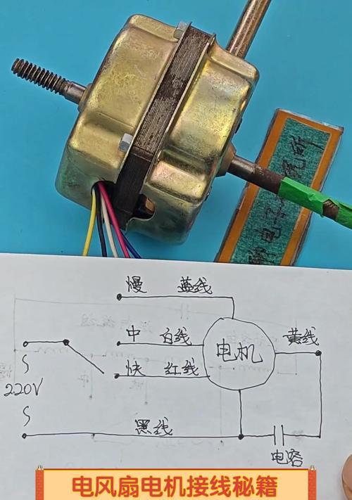 无刷电机拆解教程（轻松拆解电脑风扇，揭秘无刷电机的工作原理与结构）