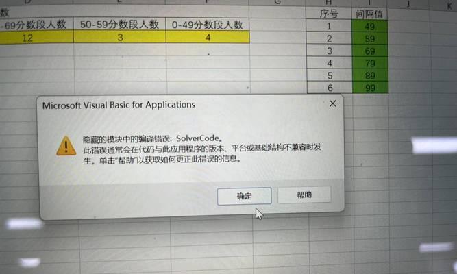探究电脑打开Excel时显示错误提示的原因与解决方法（解决电脑打开Excel时出现的常见错误提示）