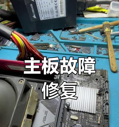 解析电脑主板显示83错误的原因及解决方法（电脑主板显示83错误的关键问题与解决方案）