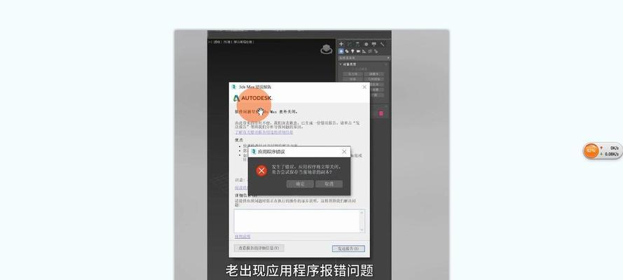 电脑应用程序错误的解决方法（排查、修复和预防常见应用程序错误）