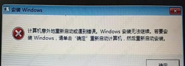 电脑开机显示账户错误（如何解决电脑开机显示账户错误的问题）