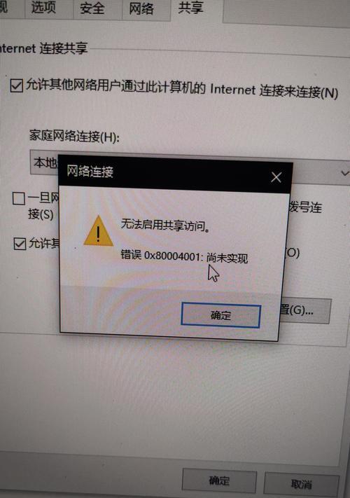 电脑游戏显示未知错误，如何解决？（发现电脑游戏中的未知错误，一定要尝试这些方法）