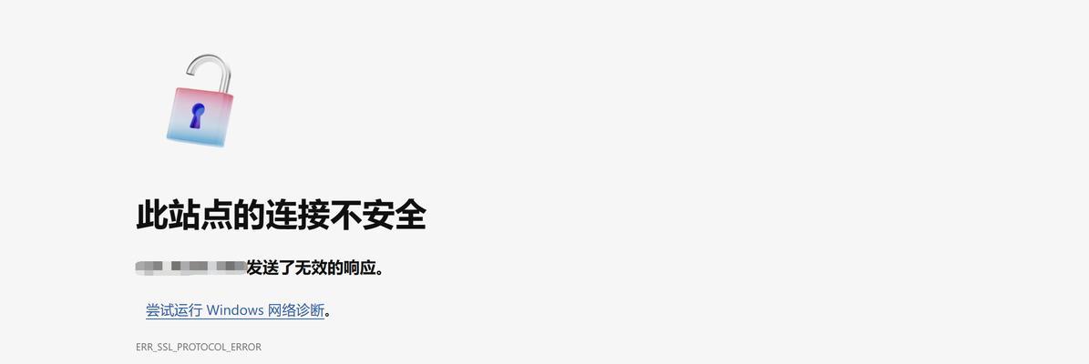 电脑远程域名连接错误解决方案（解决远程域名连接错误的有效方法）