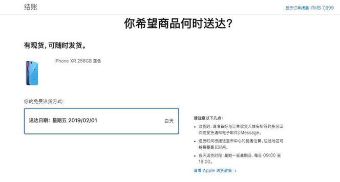 如何在苹果商店购买电脑并分期付款（分期付款教程，苹果商店购买电脑）