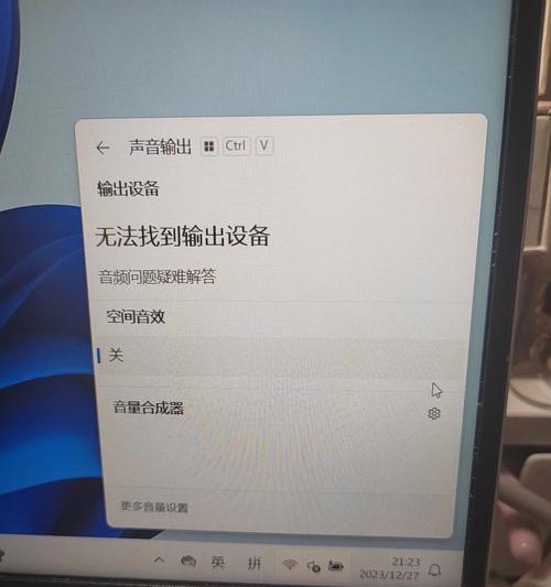 解读电脑系统错误的常见问题及解决方法（电脑系统错误的种类、原因和修复技巧）