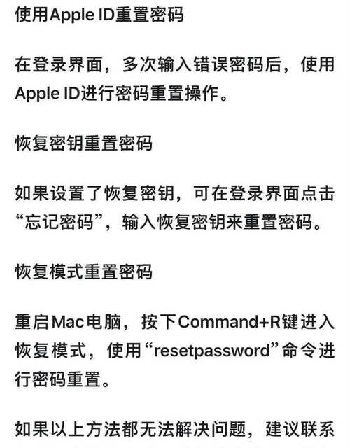 电脑重置密码输入汉字错误的解决方法（遇到电脑重置密码输入汉字错误？别担心，这里有解决办法！）