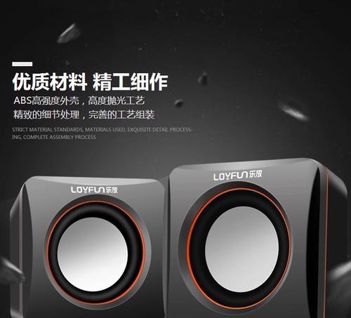 电脑音箱外观改造教程（打造个性化音箱，展现个人风格和品味）