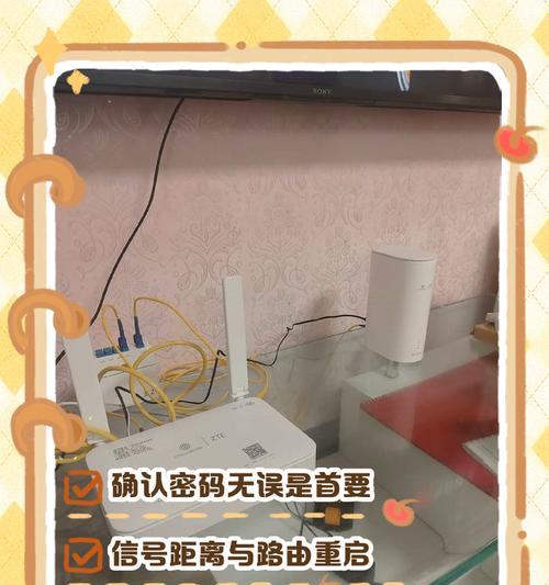 电脑搜索WiFi输入密码错误怎么办？（解决方法与注意事项，）