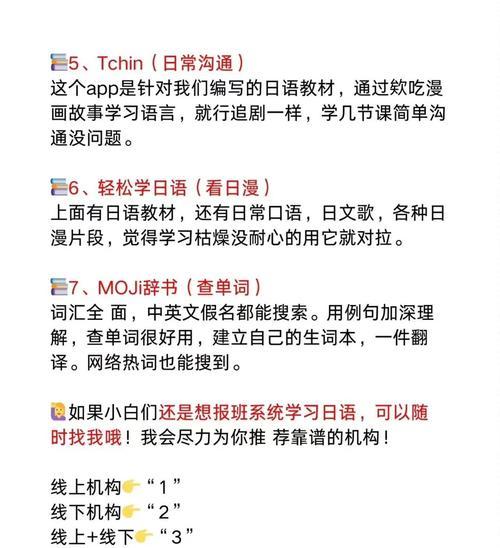 电脑日语打字上手教程（从零基础到熟练掌握，快速提高你的打字水平）