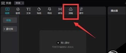 电脑拍照滤镜教程（用电脑软件为照片增添艺术魅力）