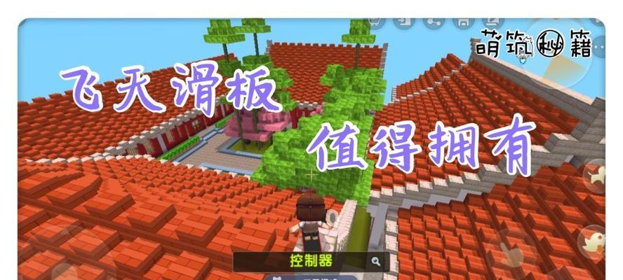迷你世界电脑飞天术教程（掌握电脑飞天的技巧与窍门）