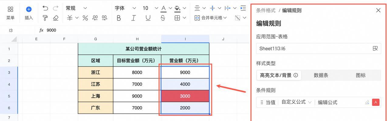 智能电脑科技表格制作教程（利用智能电脑科技提高表格制作效率）