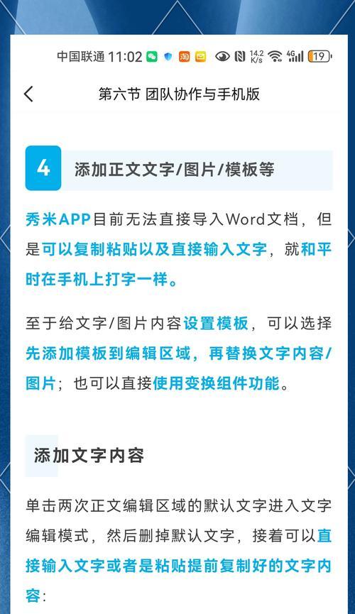 电脑打字排版教程（以电脑打字如何进行排版？）