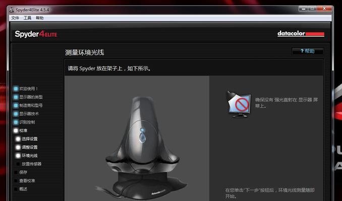 脱离红蜘蛛教程（电脑如何摆脱红蜘蛛威胁）