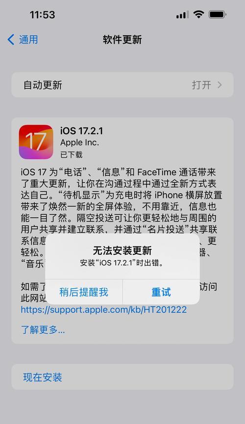 解决苹果电脑安装提示错误的方法（如何应对苹果电脑安装过程中出现的错误提示？）