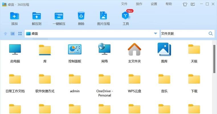 360电脑使用教程大全（轻松上手，解决电脑疑难杂症）