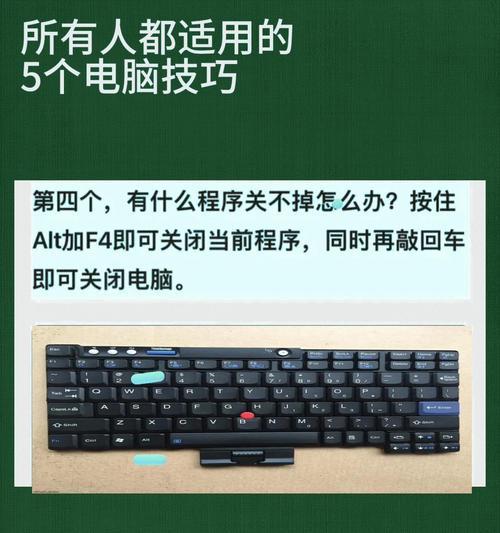 电脑指令教程（通过简单好玩的电脑指令，让你轻松掌握技能！）