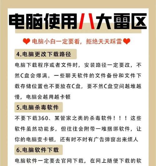 解决电脑718错误的有效方法（电脑718错误的根本原因及解决步骤）