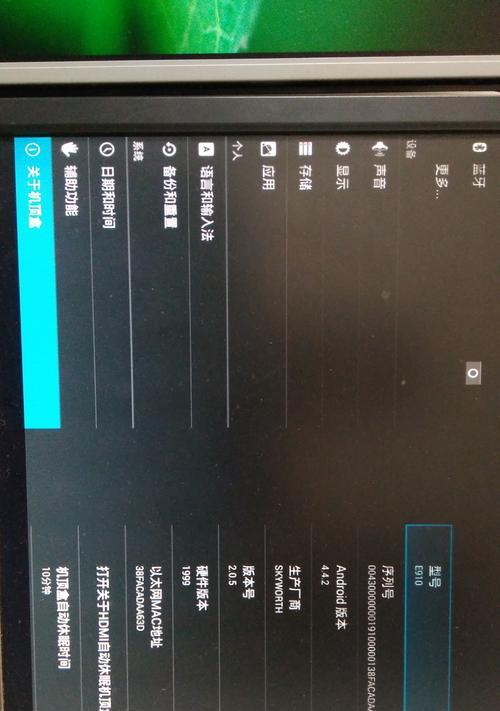 创维天赐电脑刷机教程（刷机教程详解，让你的创维天赐电脑焕发新生）