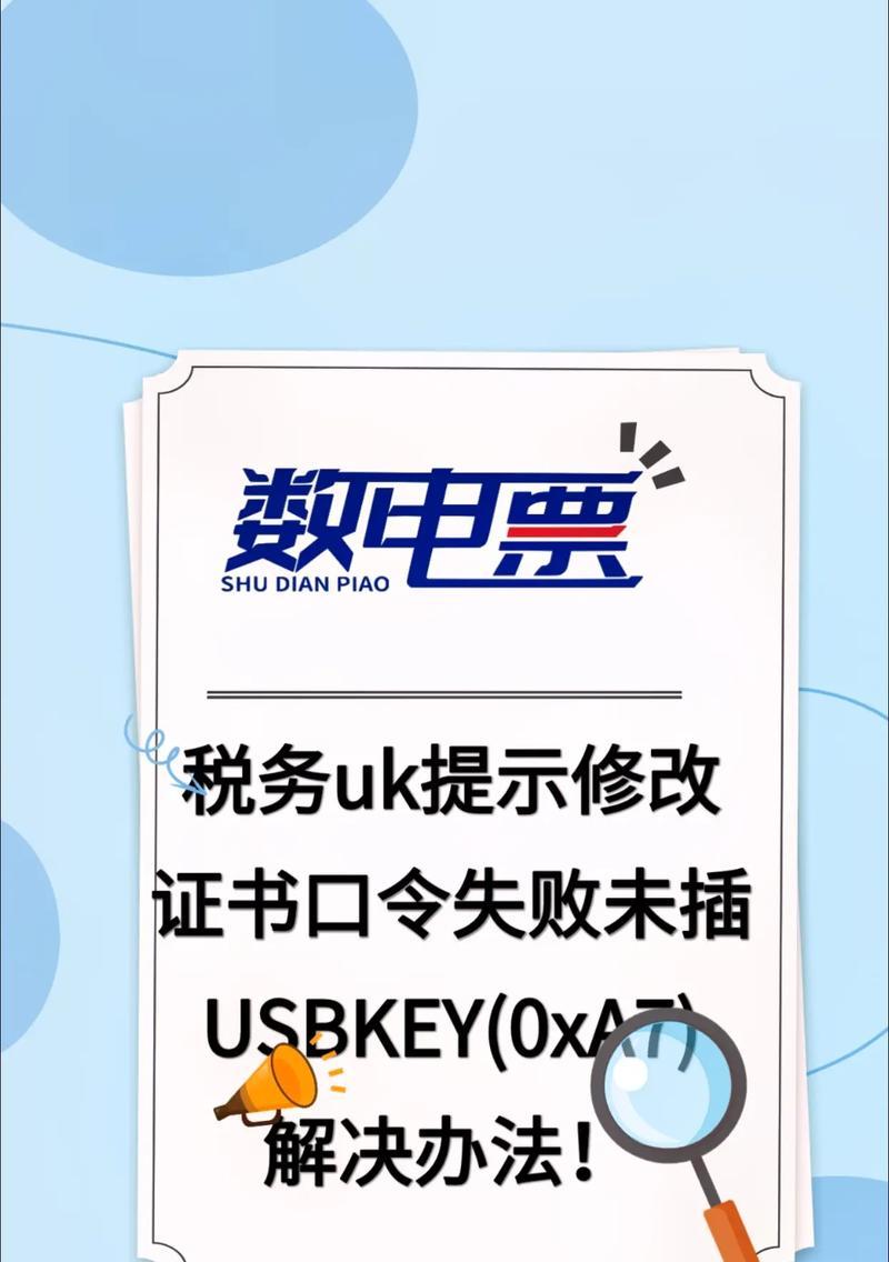 电脑口令错误的含义及应对方法（密码错误提示与账户安全）