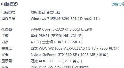 电脑转换器错误解决方法大全（解决电脑转换器错误的实用指南）