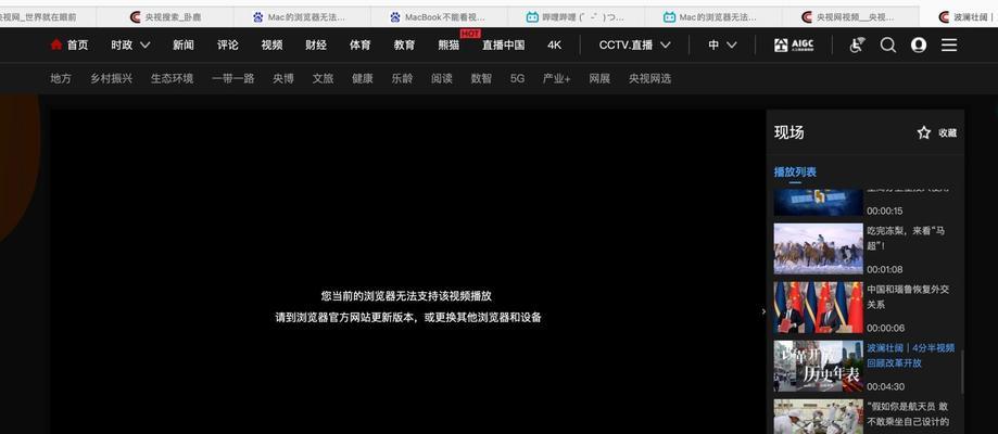 电脑打开网页定位错误的解决方法（如何解决电脑打开网页时出现的定位错误问题）