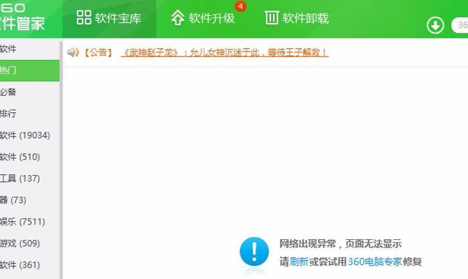 电脑卸载提示错误解决方法（排除电脑卸载程序出现错误的常见问题及解决方案）