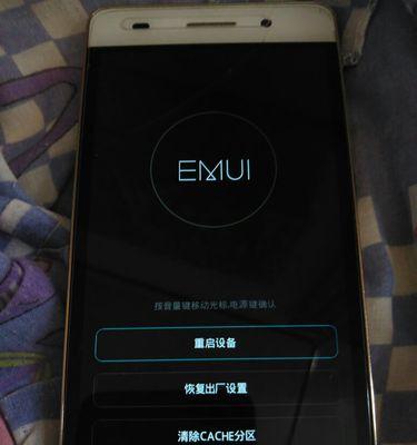 华为电脑登录错误太多次的解决方法（避免登录错误，保护您的华为电脑）