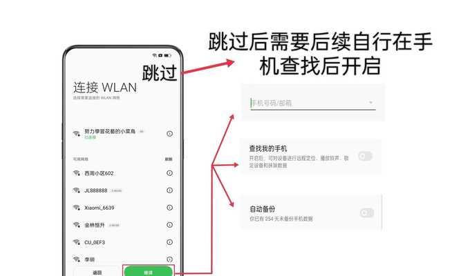 台式电脑新机激活教程（详解台式电脑新机激活步骤及注意事项）